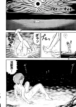 Page 49 of Lilith Muzan - The Way of the Morrigan