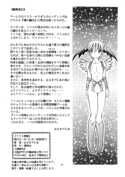 Page 57 of Lilith Muzan - The Way of the Morrigan