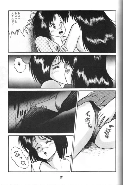 Page 34 of Rusty Nail 3