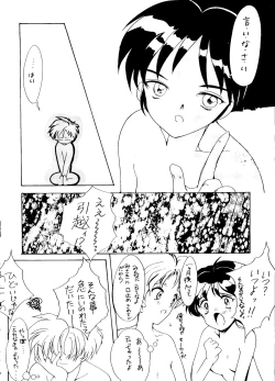 Page 15 of Marmalade Kiss