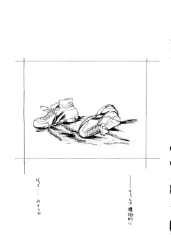 Page 20 of Marmalade Kiss