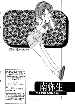 Page 27 of Marmalade Kiss