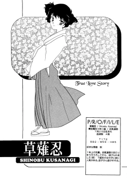 Page 30 of Marmalade Kiss