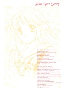 Page 3 of Marmalade Kiss