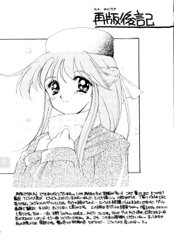 Page 51 of Marmalade Kiss