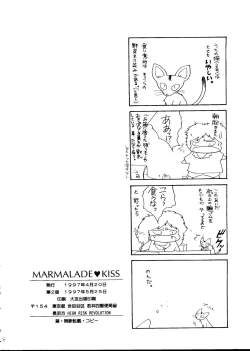 Page 55 of Marmalade Kiss