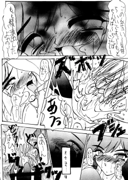 Page 17 of Ekitai Death Metal
