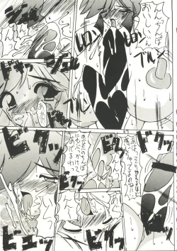 Page 26 of Ekitai Death Metal