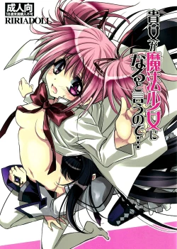 Page 1 of Anata ga Mahou Shoujo ni naru to iunode...