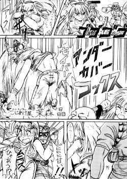 Page 100 of Muchi Muchi Senryoubako