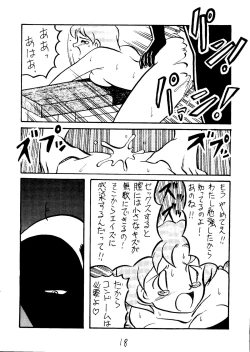 Page 19 of Muchi Muchi Senryoubako