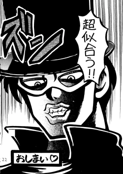 Page 23 of Muchi Muchi Senryoubako