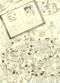 Page 3 of Muchi Muchi Senryoubako