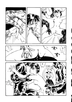 Page 44 of Muchi Muchi Senryoubako