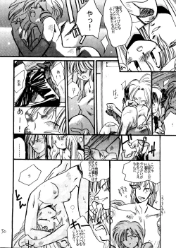 Page 51 of Muchi Muchi Senryoubako