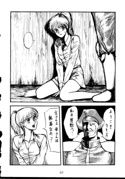 Page 61 of Muchi Muchi Senryoubako