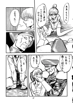 Page 62 of Muchi Muchi Senryoubako