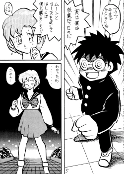 Page 6 of Muchi Muchi Senryoubako