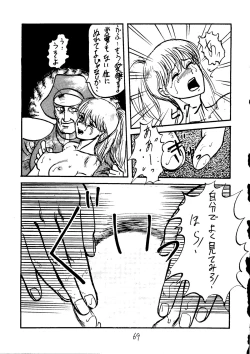 Page 70 of Muchi Muchi Senryoubako