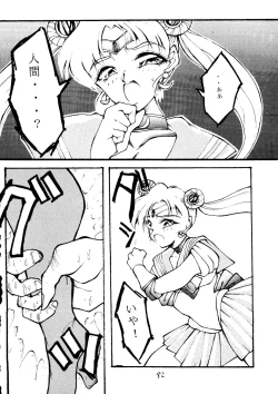 Page 83 of Muchi Muchi Senryoubako