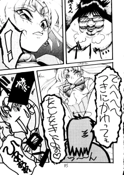 Page 86 of Muchi Muchi Senryoubako