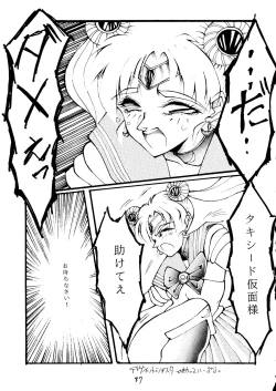 Page 88 of Muchi Muchi Senryoubako