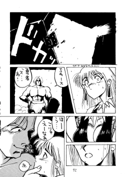 Page 93 of Muchi Muchi Senryoubako