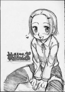 Page 2 of Summer Special