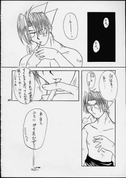 Page 53 of Summer Special