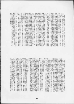 Page 61 of Summer Special