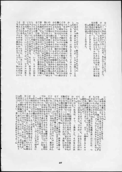 Page 63 of Summer Special