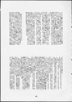 Page 68 of Summer Special