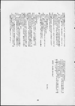 Page 72 of Summer Special