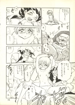 Page 21 of Uttate Gou