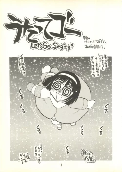 Page 2 of Uttate Gou