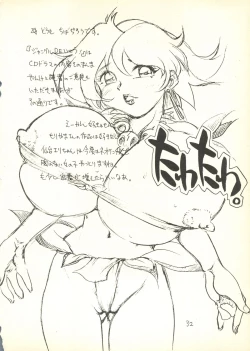 Page 31 of Uttate Gou