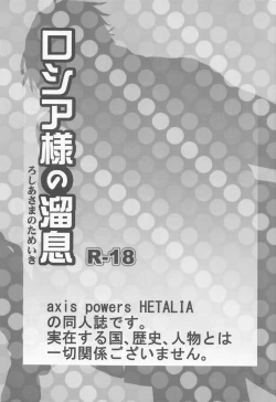 Page 2 of THE SIGH OF RUSSIA