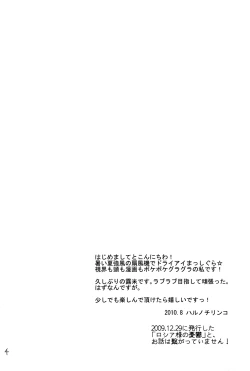 Page 3 of THE SIGH OF RUSSIA