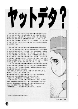 Page 14 of TIME BOMB! 2nd Edition