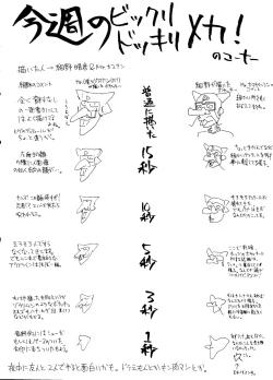 Page 27 of TIME BOMB! 2nd Edition