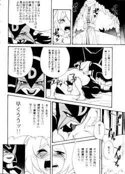 Page 37 of TIME BOMB! 2nd Edition