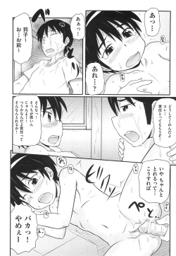 Page 161 of Rori☆Kon