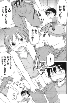 Page 8 of Rori☆Kon