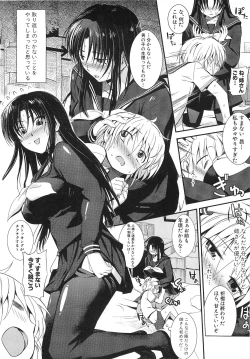 Page 109 of Shirinchu