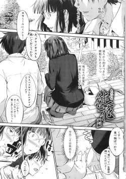 Page 124 of Shirinchu