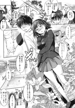 Page 125 of Shirinchu