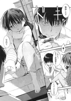 Page 12 of Shirinchu