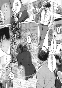 Page 144 of Shirinchu