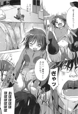 Page 33 of Shirinchu