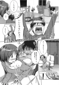 Page 35 of Shirinchu